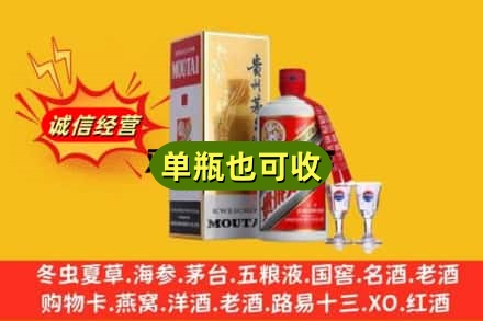 益阳赫山区回收茅台酒