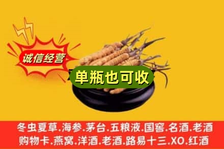 益阳赫山区回收虫草