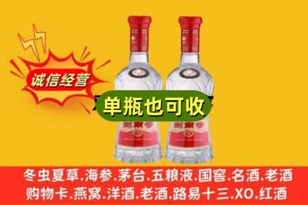益阳赫山区诚信回收剑南春