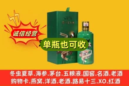 益阳赫山区诚信回收出口茅台酒