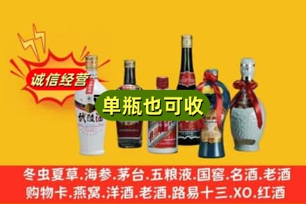 益阳赫山区回收名酒
