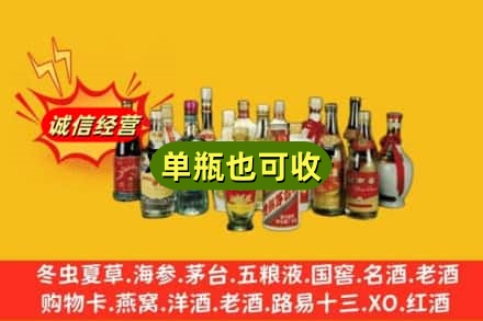 益阳赫山区回收老酒